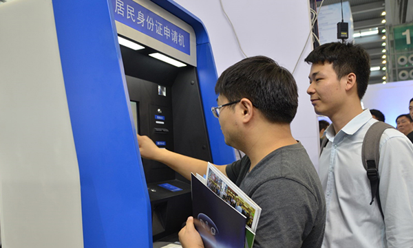 居民身份證自助設備亮相高交會 居民身份證自助設備亮相高交會