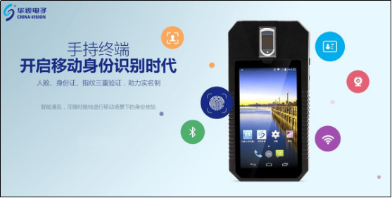 燃到爆!華視電子身份證閱讀器連續中標 燃到爆!華視電子身份證閱讀器連續中標