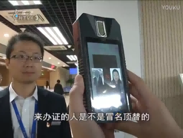 杭州不動產登記多一項黑科技 冒名頂替的一掃就能發現 杭州不動產登記多一項黑科技 冒名頂替的一掃就能發現