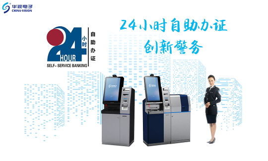 安博會圓滿結束，華視電子展臺亮點回播