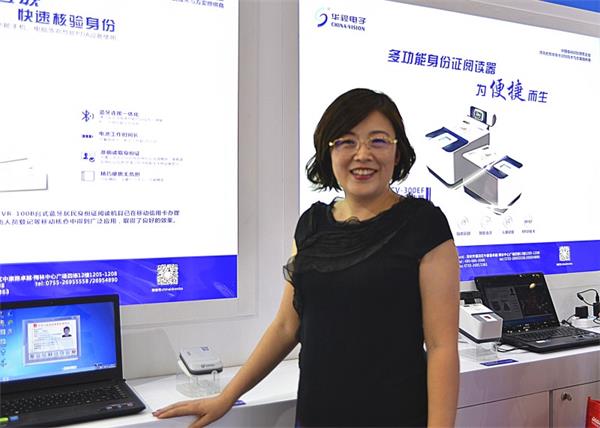 華視電子孫曉莉:人證合一時代的變革 —— 專訪華視電子身份識別事業部負責人孫曉莉(一卡通世界網) 華視電子孫曉莉:人證合一時代的變革 —— 專訪華視電子身份識別事業部負責人孫曉莉(一卡通世界網)