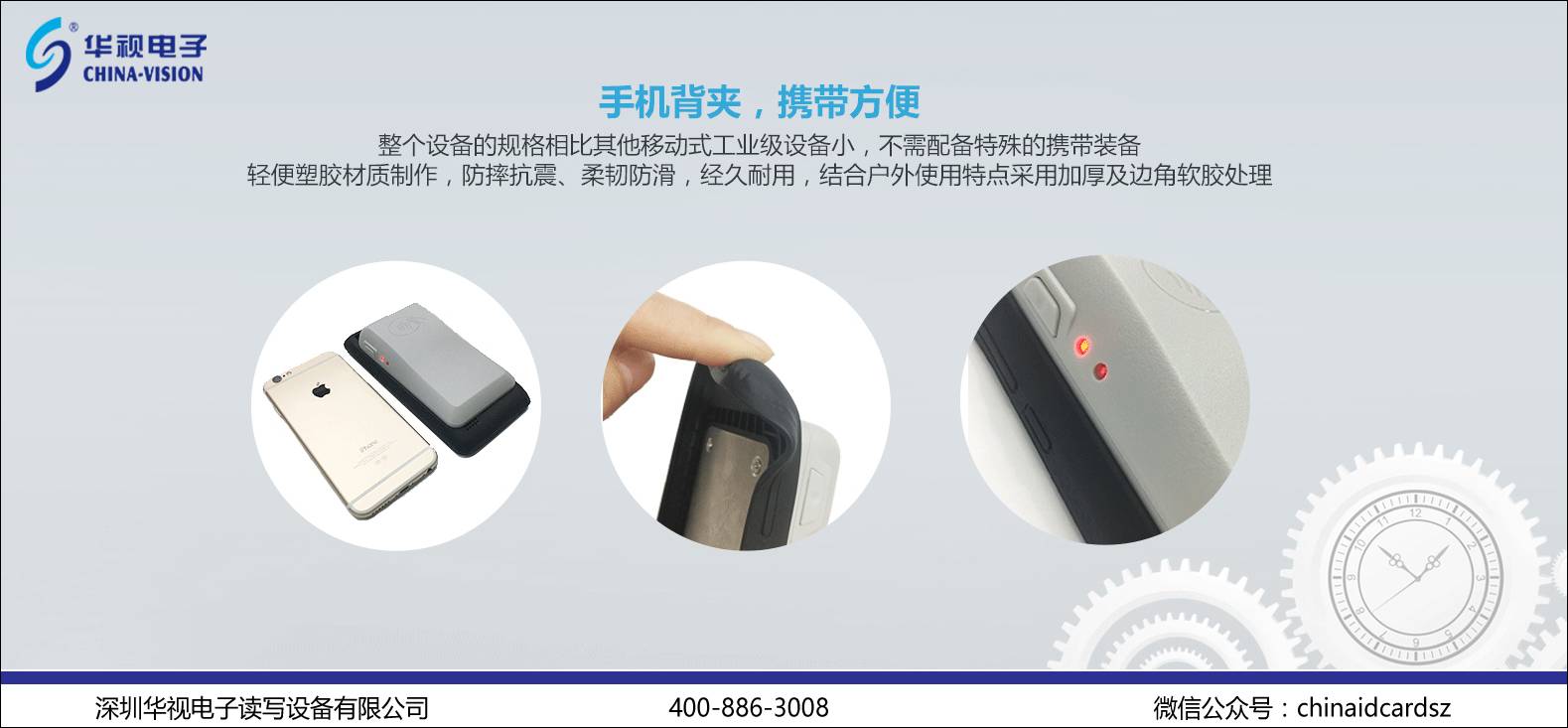 華視電子CVT-110B背夾式藍牙居民身份證閱讀機具