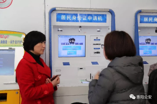 居民身份證申請機(jī) 居民身份證申請機(jī)