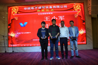 華視電子年會特等獎獲獎者