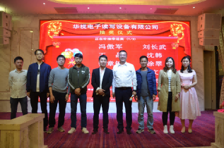 年會幸運獎得者