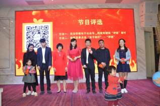 華視電子年會獲獎節目表演者