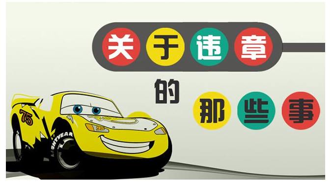 青島違章處理新規(guī),需掃駕駛證外還需用身份證閱讀器確認(rèn)身份 青島違章處理新規(guī),需掃駕駛證外還需用身份證閱讀器確認(rèn)身份