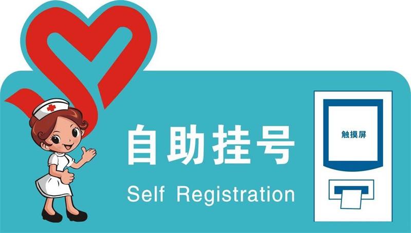 厲害了,華視電子入圍北京銀行銀醫項目! 厲害了,華視電子入圍北京銀行銀醫項目!