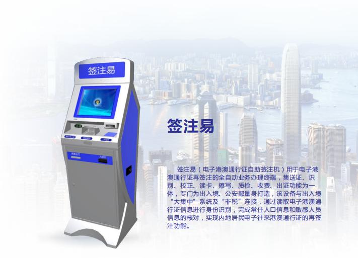 實力加持,華視電子中標延安公安局出入境設備購置項目 實力加持,華視電子中標延安公安局出入境設備購置項目