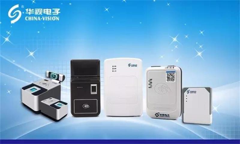 華視身份證閱讀器正式升級,可識讀港澳臺居民居住證 華視身份證閱讀器正式升級,可識讀港澳臺居民居住證