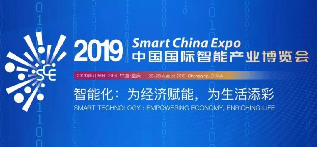 華視電子攜智慧警務產(chǎn)品精彩亮相重慶智博會 華視電子攜智慧警務產(chǎn)品精彩亮相重慶智博會