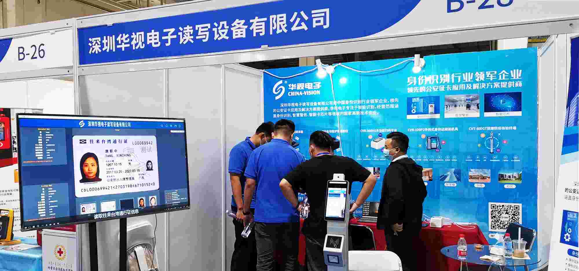 展會(huì)直擊 | 華視電子實(shí)力亮相中國機(jī)場安全與民航安保科技展 展會(huì)直擊 | 華視電子實(shí)力亮相中國機(jī)場安全與民航安保科技展