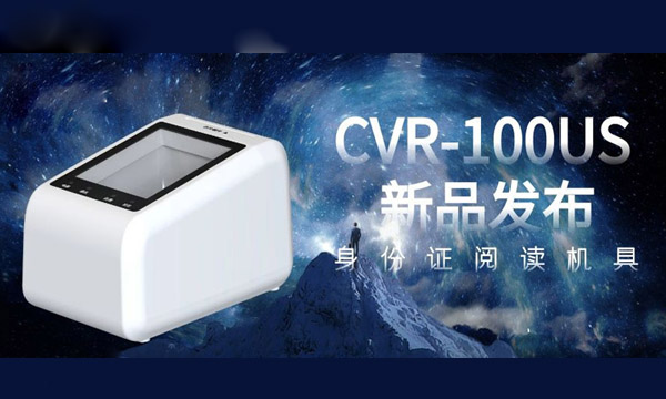 卡碼全能讀取,華視推出全新身份證閱讀機(jī)具 卡碼全能讀取,華視推出全新身份證閱讀機(jī)具