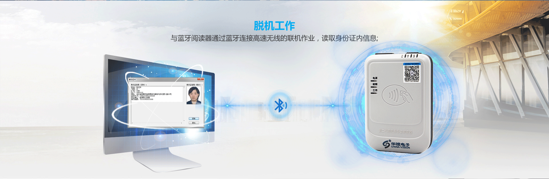 CVR-100B臺式藍牙居民身份證閱讀機具產品詳情頁_02