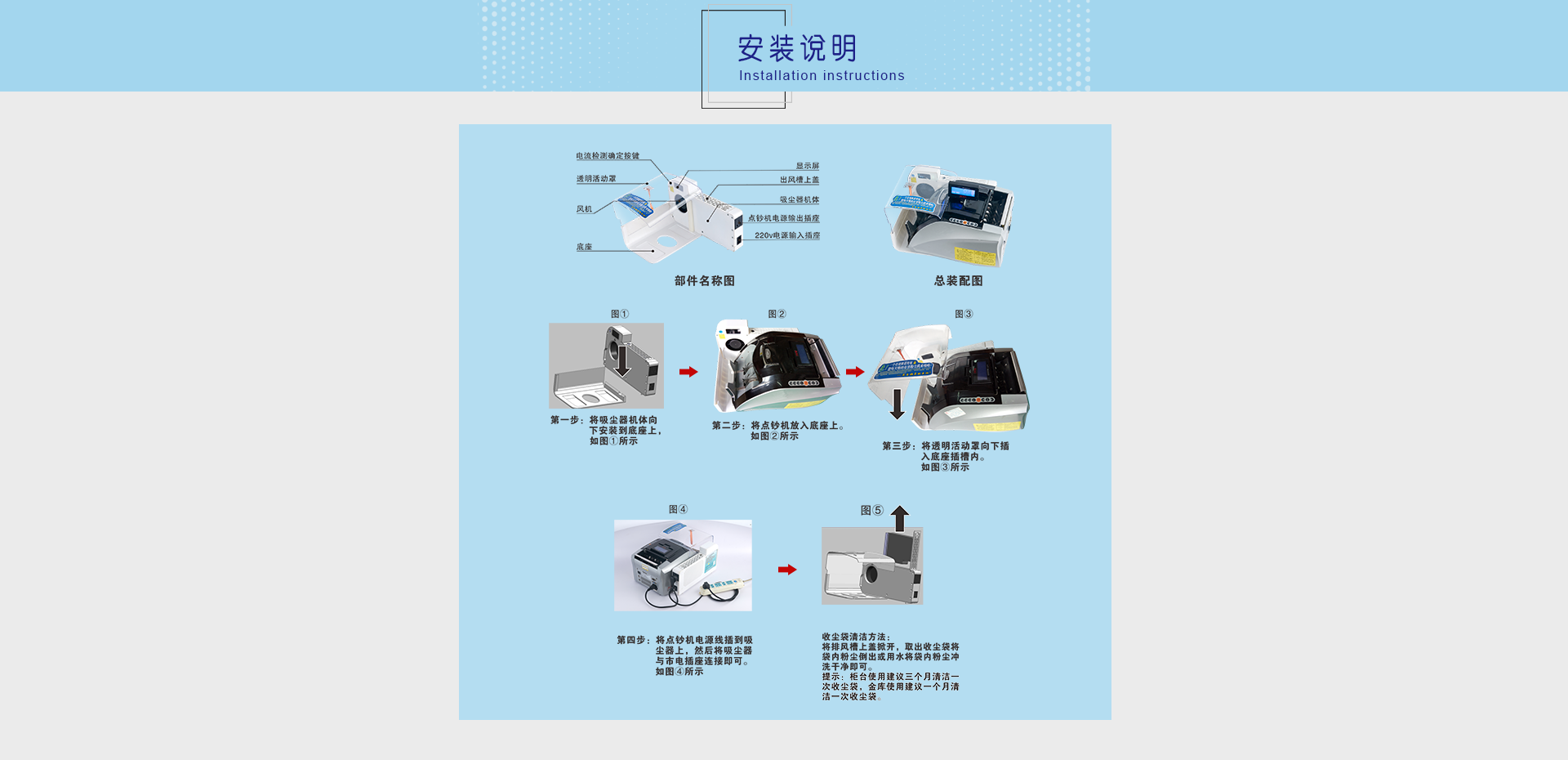 點鈔機消毒器_08